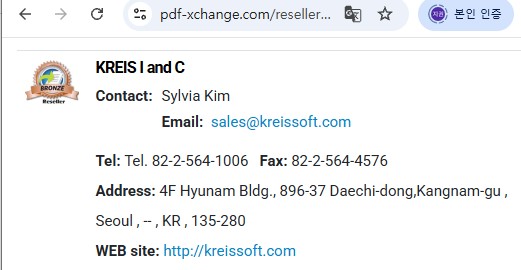 PDF-XChange 한국 판매처
