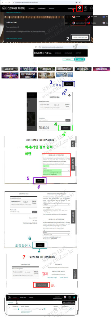 Vectorworks 한국 리셀러