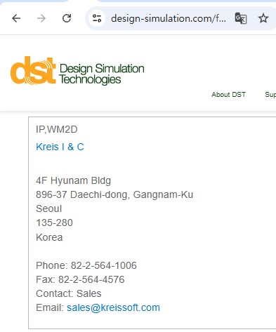 Design Simulation Technologies 리셀러 페이지